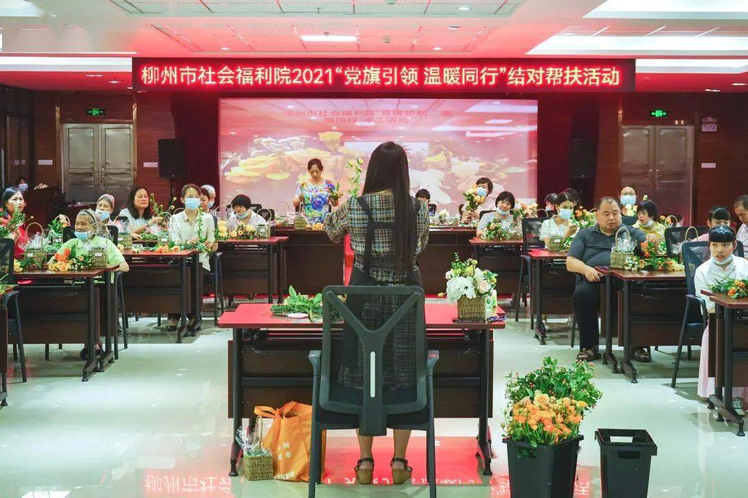 凯发官网入口首页幸福像花儿一样——柳州市社会福利院开展结对帮扶插花活动